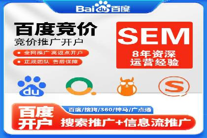 SEM代运营推广公司成功案例，助力企业转型升级